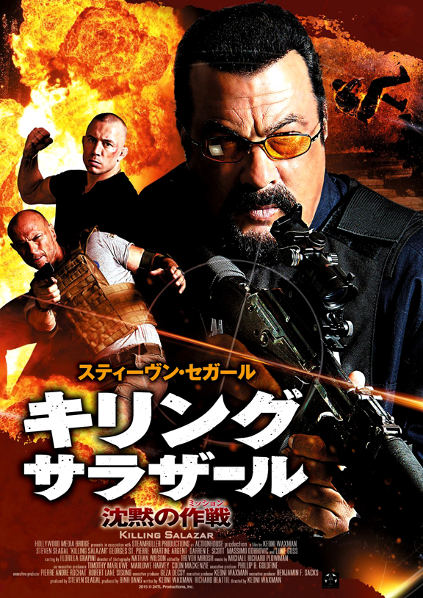 KILLING SALAZAR (2016) Blu-ray