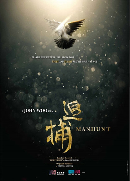 MANHUNT
